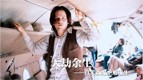 天劫余生花絮,幕后花絮揭秘，幕后英雄的奋斗历程