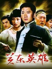 关东英雄演员表,实力派明星齐聚一堂，演绎传奇故事