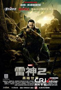 雷神2演员表,黑暗世界豪华演员阵容大揭秘